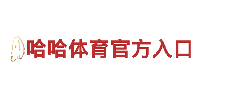 恒冠足球平台-净水制造商